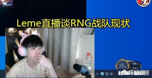 Letme直播谈卡萨离开捂脸自闭，“直言现今没人去RNG，我要是自由人也走”，你怎么看