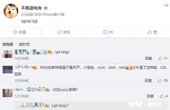 Letme直播谈卡萨离开捂脸自闭，“直言现今没人去RNG，我要是自由人也走”，你怎么看