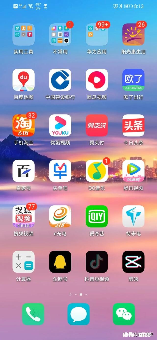 现在哪些APP使用频率最高