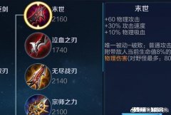 后羿出破军和末世哪个好为何