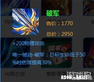 后羿出破军和末世哪个好为何