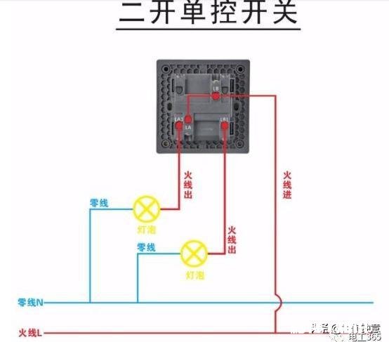 两开单控开关怎么接