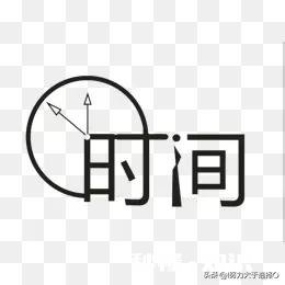 为什么有些东西非得时间教会我们