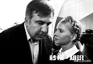 格鲁吉亚的前总统萨卡什维利,竟然能在乌克兰呼风唤雨,他是怎么做到的