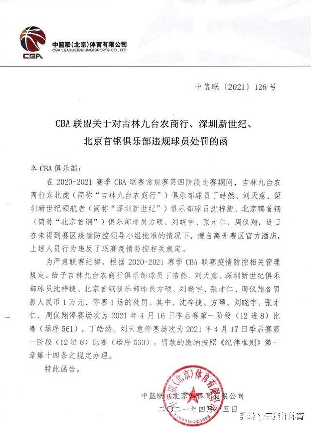 CBA季后赛！吉林迎战广厦，哪支球队能够晋级约战辽宁