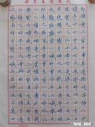 如果练字要多长时间能出形啊