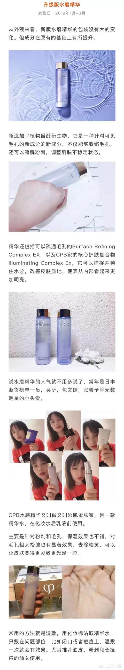 哪个牌子的精华液收缩毛孔的效果比较好