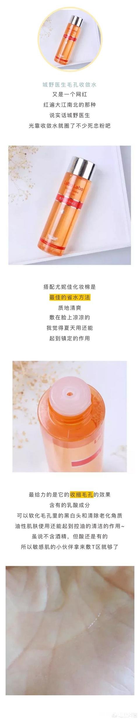 哪个牌子的精华液收缩毛孔的效果比较好