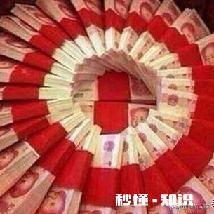 2020年彩礼价位大约在什么位置农村一年比一年高