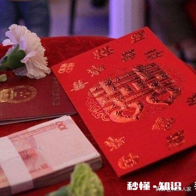 2020年彩礼价位大约在什么位置农村一年比一年高