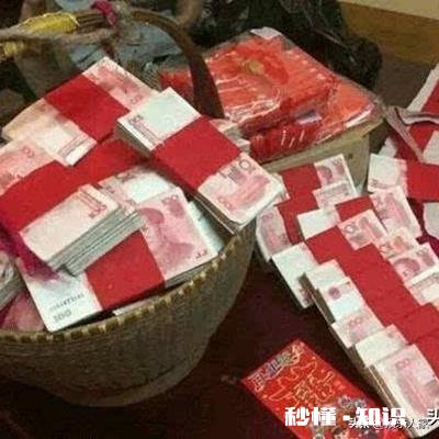 2020年彩礼价位大约在什么位置农村一年比一年高