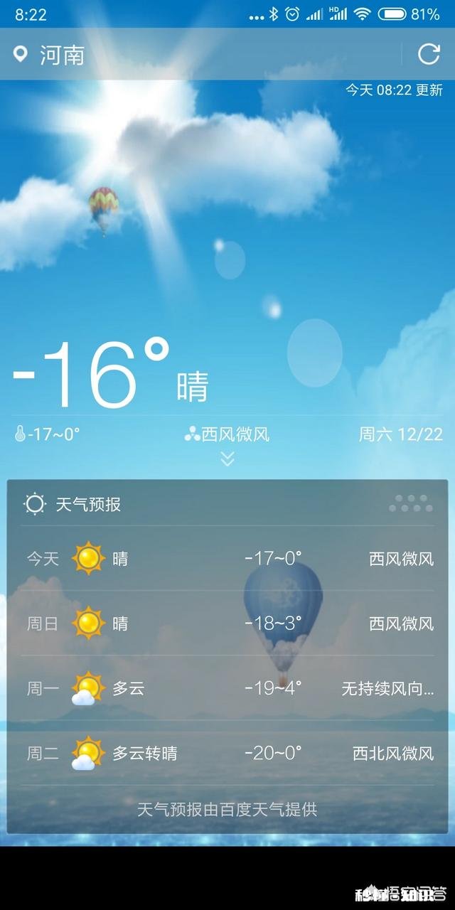 河南18年会不会再下雪呢