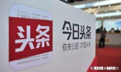 新手写头条号文章，推荐量阅读量很少是为什么，如何改善