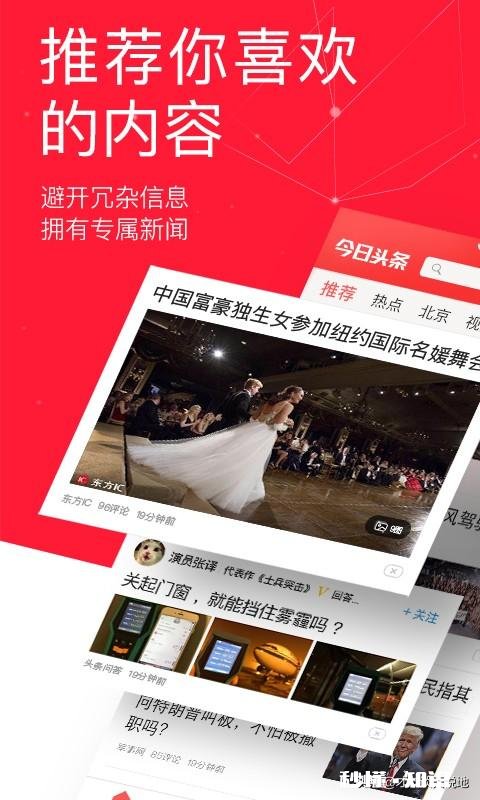 新手写头条号文章,推荐量阅读量很少是为什么,如何改善