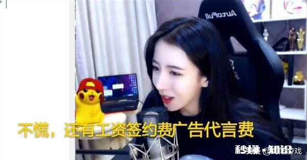 吃鸡一姐呆妹儿曝直播内幕，直播一年欠公会780W，身上现金只剩1W5，你怎么看