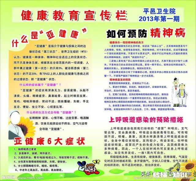 遇到精神有问题的人，该怎么办