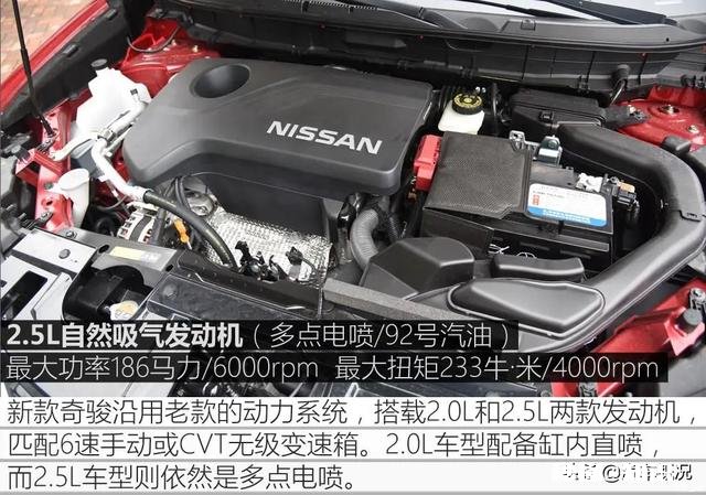 日产奇骏和逍客该如何选择