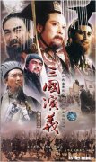 为什么总有人把《三国演义》当作历史。把正史当作搞笑的