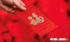 过年大概要准备多少钱的红包