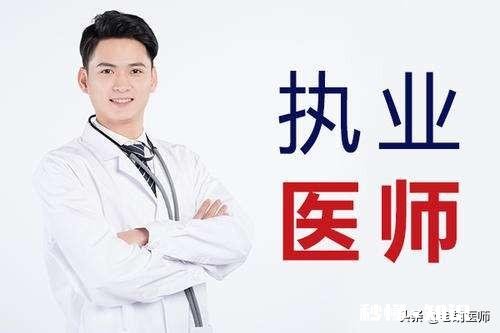 哪个机构的中医执业医师培训课效果好