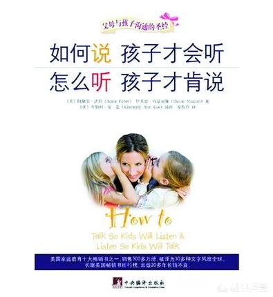 孩子总说“不”，家长应该怎样做