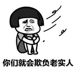 怎样让自己看上去不是老实人