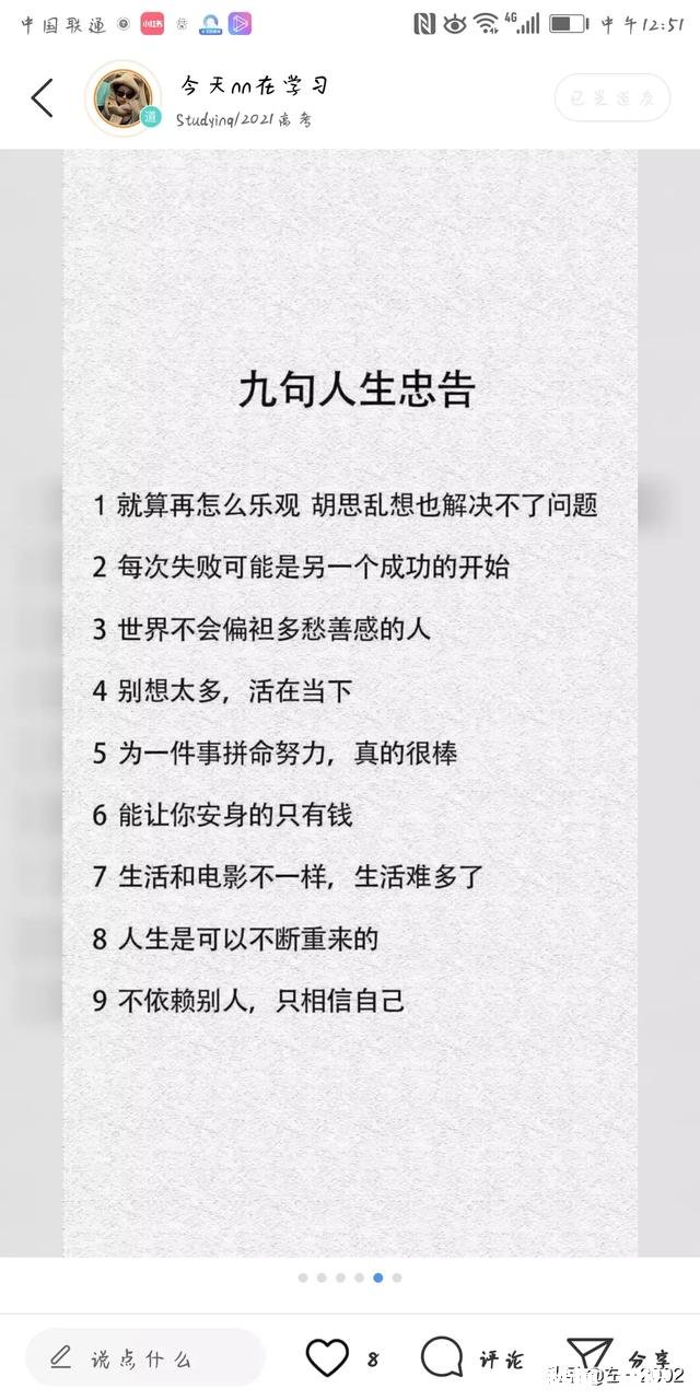 高三到底是靠笨方法还是靠技巧