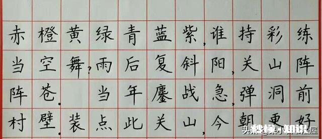 以前练过硬笔字帖，但是太杂。又受庞体影响，行体写不好，楷体写不成了。怎么改正