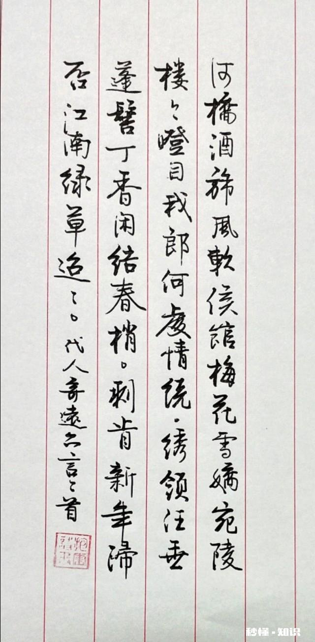 以前练过硬笔字帖，但是太杂。又受庞体影响，行体写不好，楷体写不成了。怎么改正