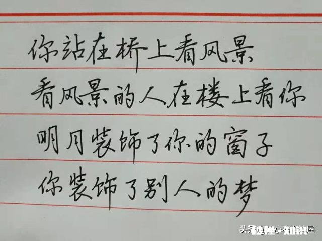 以前练过硬笔字帖，但是太杂。又受庞体影响，行体写不好，楷体写不成了。怎么改正