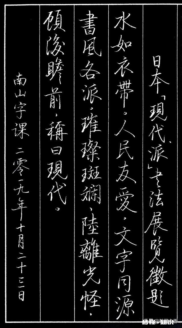 以前练过硬笔字帖，但是太杂。又受庞体影响，行体写不好，楷体写不成了。怎么改正