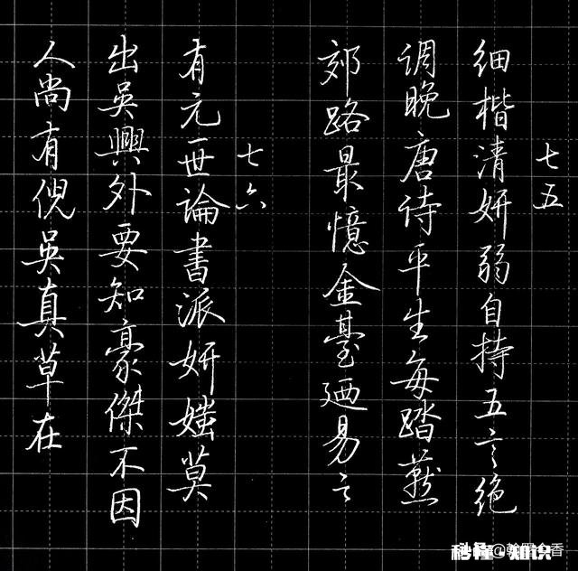 以前练过硬笔字帖，但是太杂。又受庞体影响，行体写不好，楷体写不成了。怎么改正