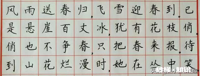 以前练过硬笔字帖，但是太杂。又受庞体影响，行体写不好，楷体写不成了。怎么改正