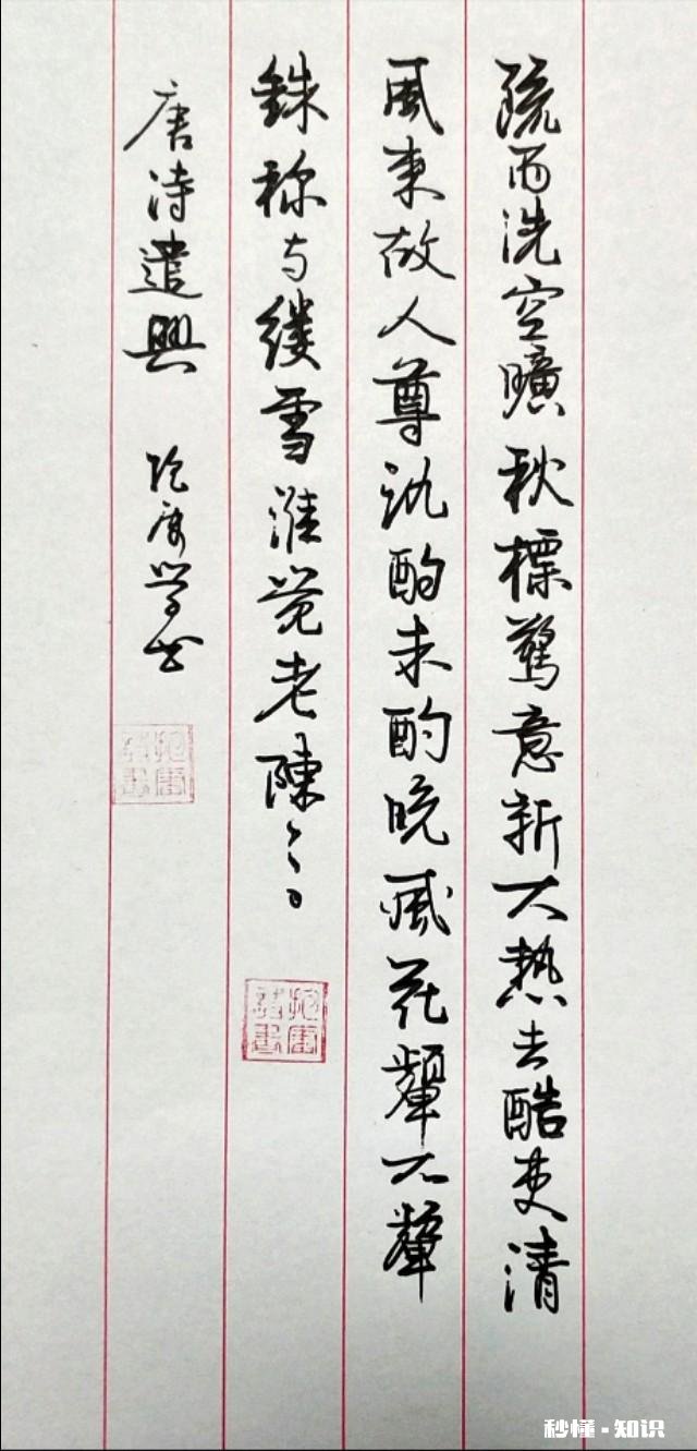 以前练过硬笔字帖，但是太杂。又受庞体影响，行体写不好，楷体写不成了。怎么改正