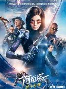 《流浪地球》与《阿丽塔：战斗天使》同期播放的话其票房结果会如何