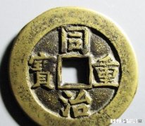 请问这枚铜钱真伪，价格如何