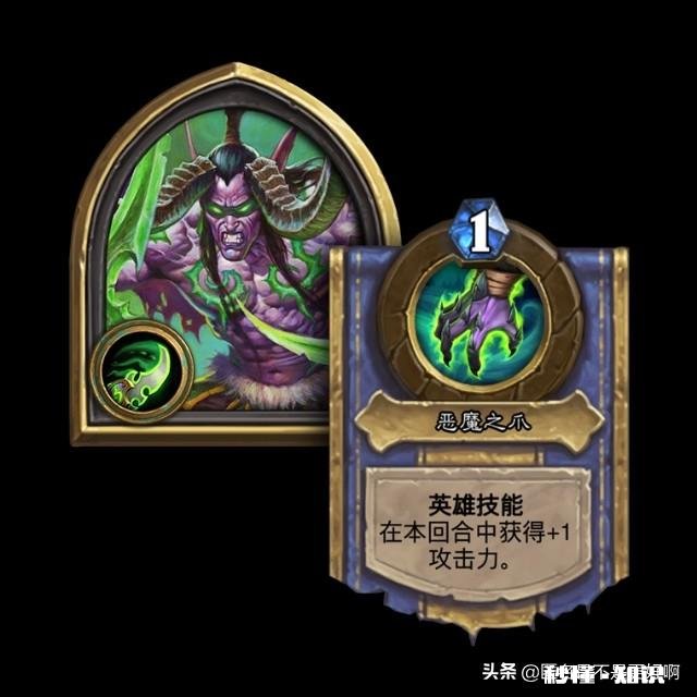 炉石传说新英雄伊利丹英雄技能为什么设计成1费1攻，而不是2费2攻