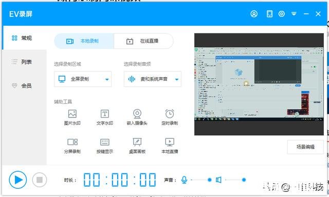 操作简单的，好用的 有什么推荐的录屏软件?