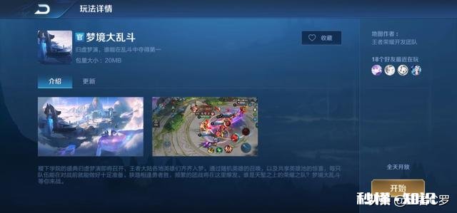 王者荣耀200次助攻或者人头。怎么刷最快