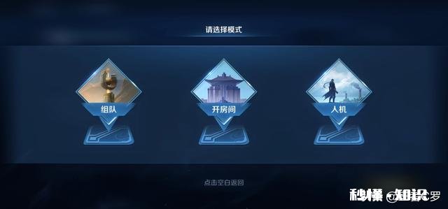 王者荣耀200次助攻或者人头。怎么刷最快