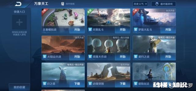 王者荣耀200次助攻或者人头。怎么刷最快