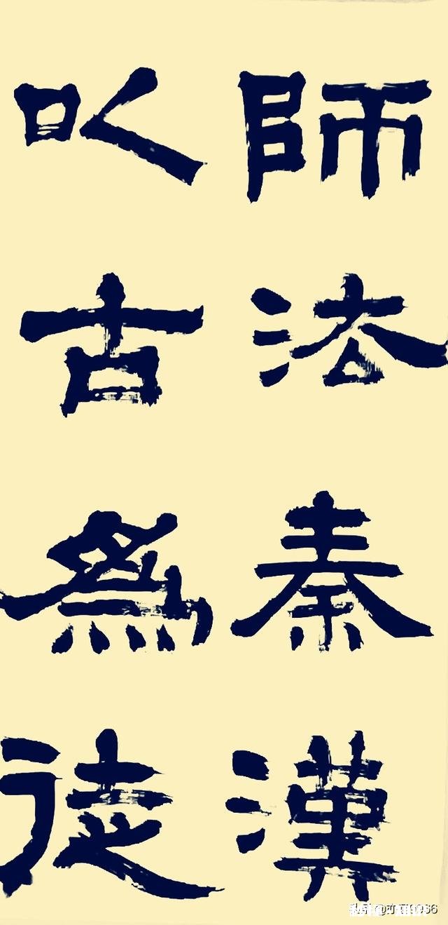 “苏黄米蔡”宋四家,谁的书法造诣更高,学习哪位书法家的书法更易入门