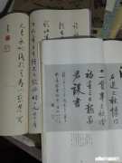 启功先生32岁写的书法与后来的比较如何