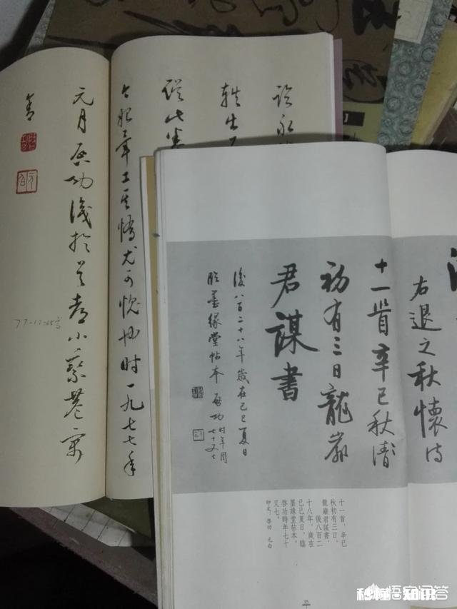 启功先生32岁写的书法与后来的比较如何