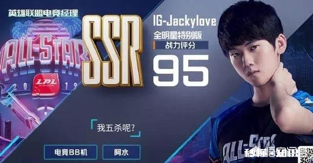 LOL手游公布选手战力值引热议，Uzi99分冲顶第一，世界冠军全在之下，如何评价