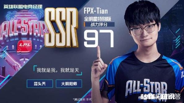 LOL手游公布选手战力值引热议，Uzi99分冲顶第一，世界冠军全在之下，如何评价