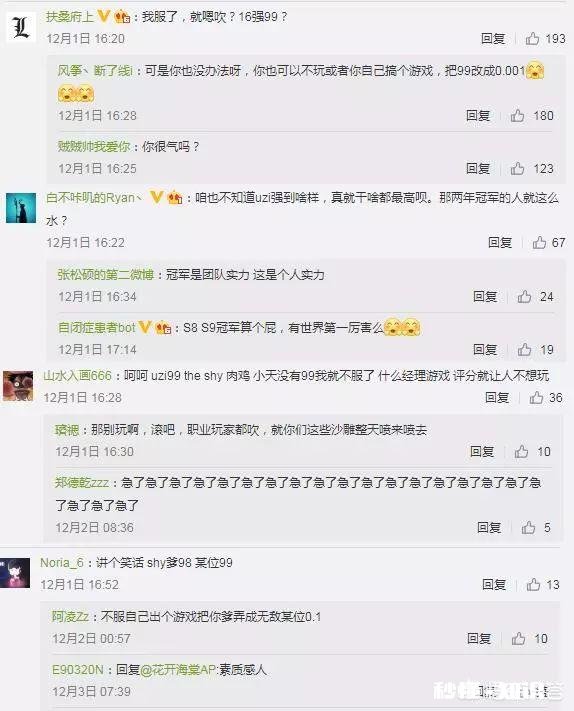 LOL手游公布选手战力值引热议，Uzi99分冲顶第一，世界冠军全在之下，如何评价