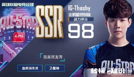 LOL手游公布选手战力值引热议，Uzi99分冲顶第一，世界冠军全在之下，如何评价