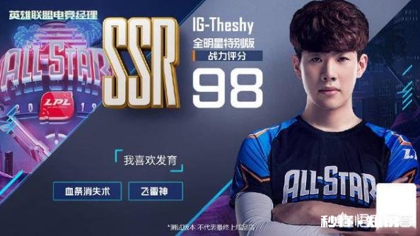 LOL手游公布选手战力值引热议，Uzi99分冲顶第一，世界冠军全在之下，如何评价