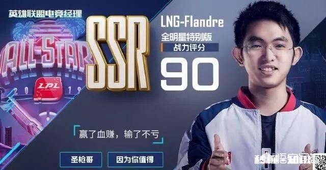 LOL手游公布选手战力值引热议，Uzi99分冲顶第一，世界冠军全在之下，如何评价